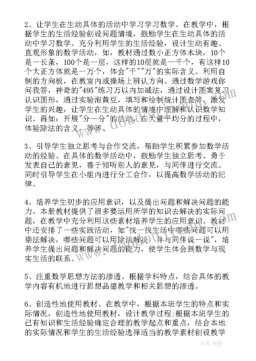 二年级数学广角教学反思(精选5篇)