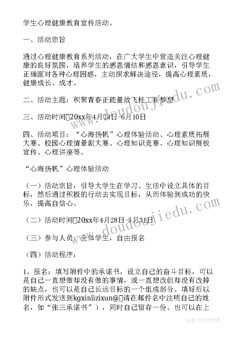 2023年小学生阅读节活动方案 健康活动方案(模板5篇)