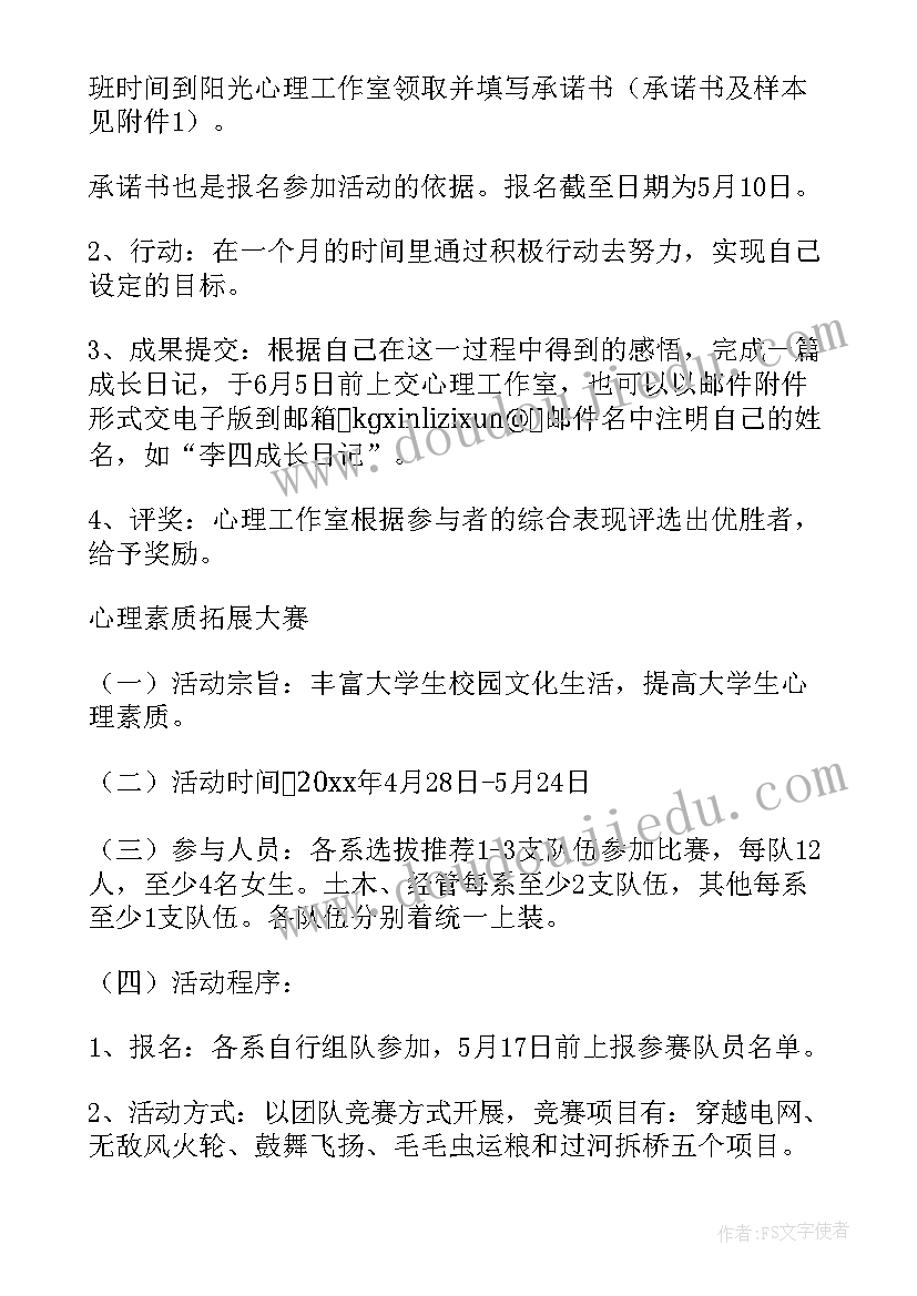 2023年小学生阅读节活动方案 健康活动方案(模板5篇)