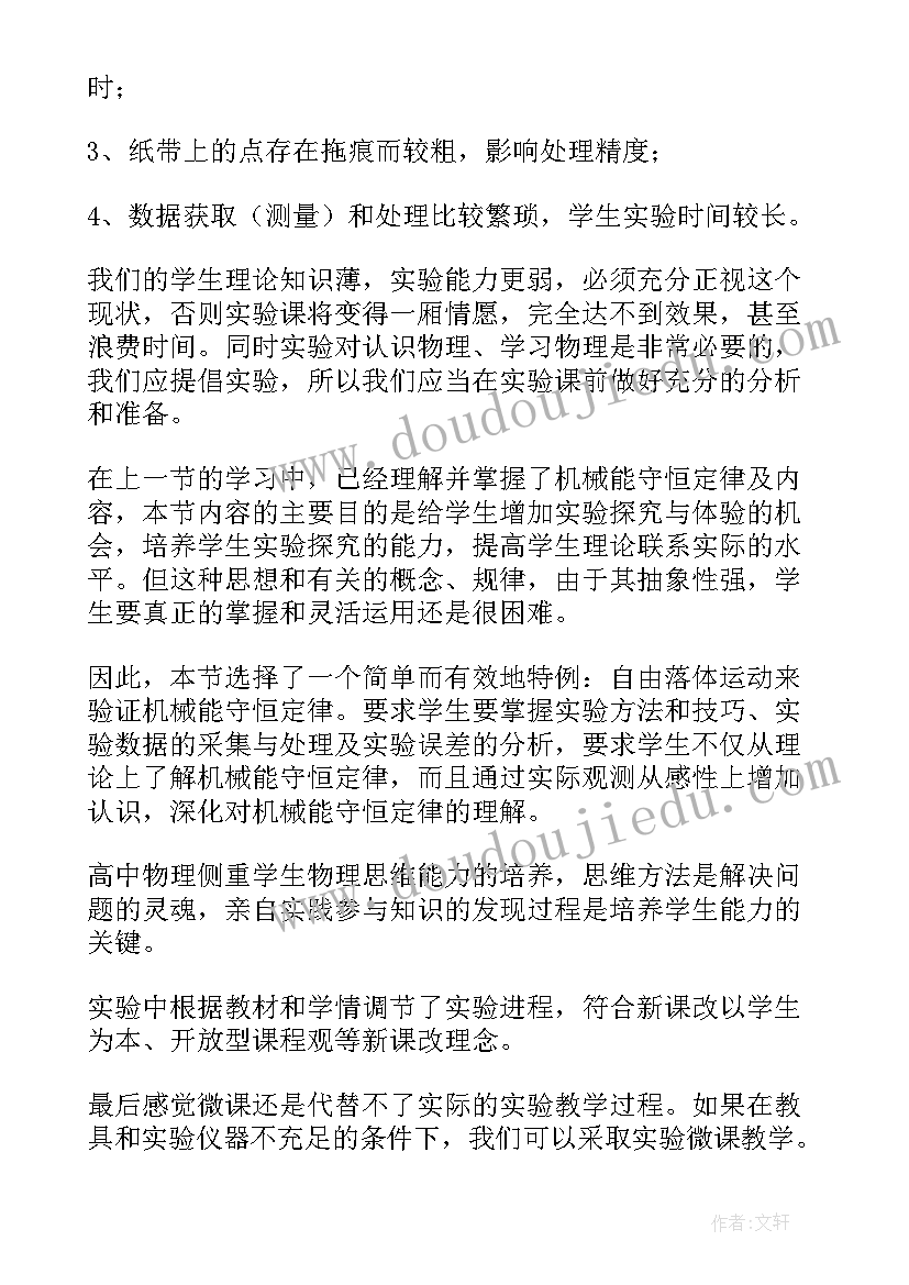 2023年青蛙写诗教学反思不足 微课教学反思(汇总5篇)