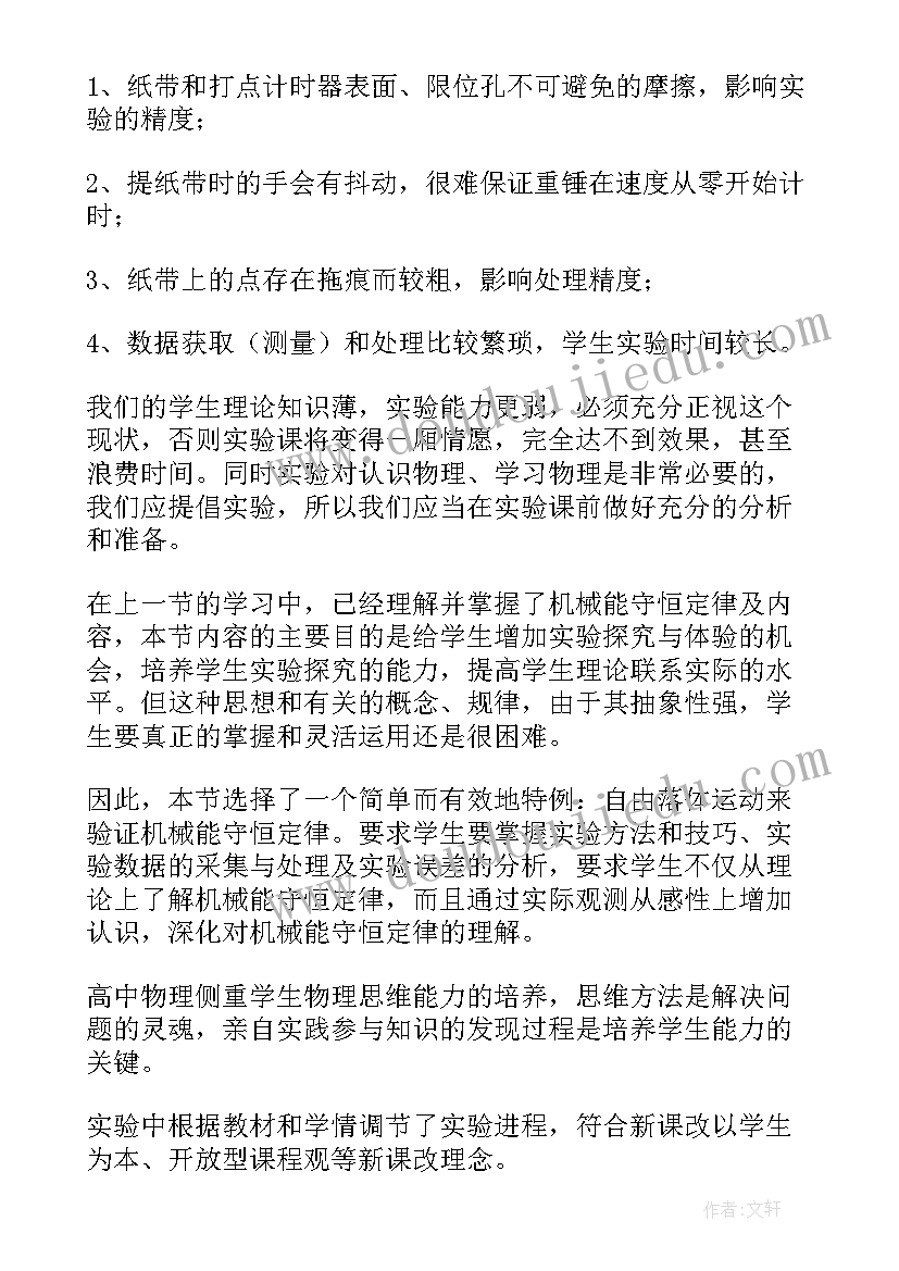 2023年青蛙写诗教学反思不足 微课教学反思(汇总5篇)