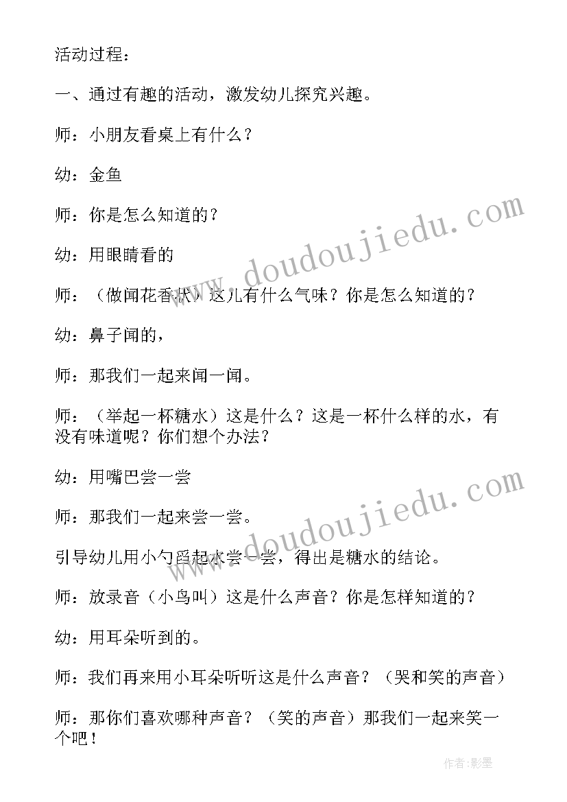 年历教案反思 小班综合活动教学反思(优秀5篇)