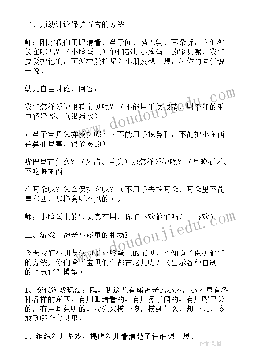 年历教案反思 小班综合活动教学反思(优秀5篇)