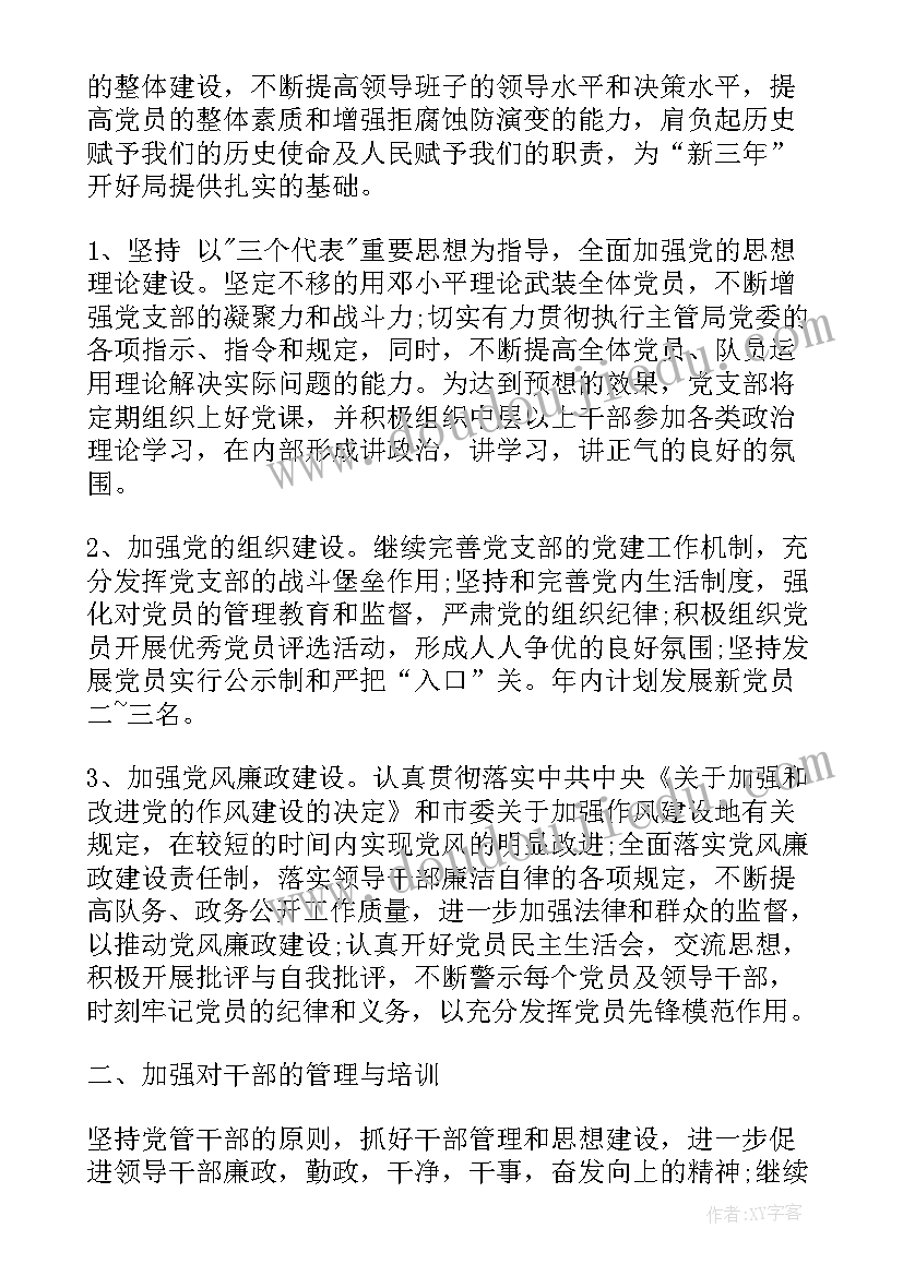 2023年安全部工作汇报 党委工作报告学习体会(精选9篇)