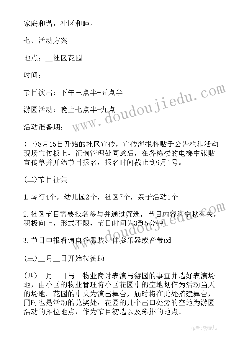 工会组织书法比赛活动方案(优秀5篇)