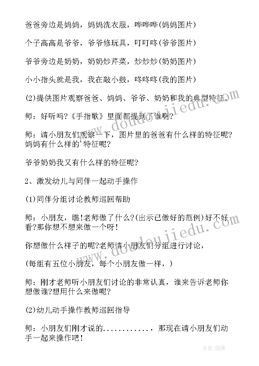 最新中班手工活动教案反思(通用9篇)