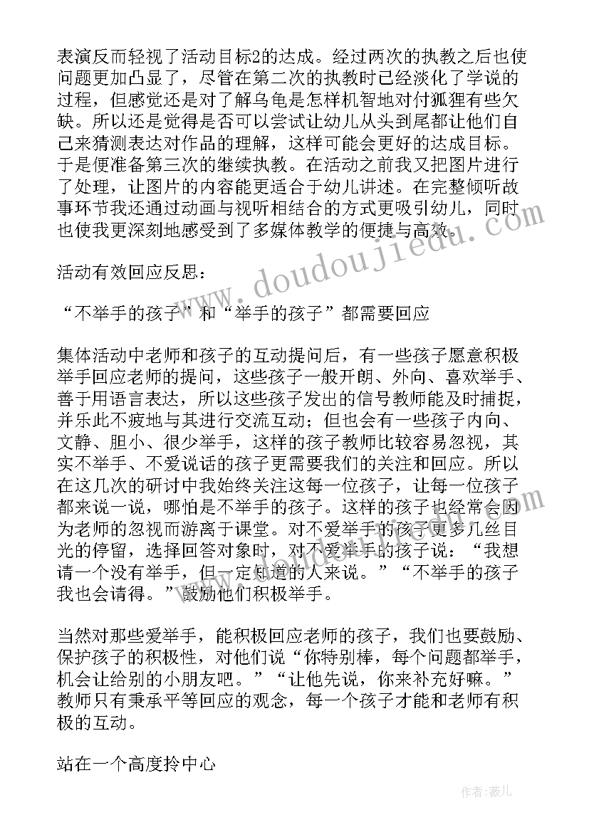 大班语言教学反思(模板10篇)