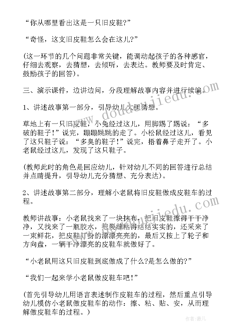 大班语言教学反思(模板10篇)