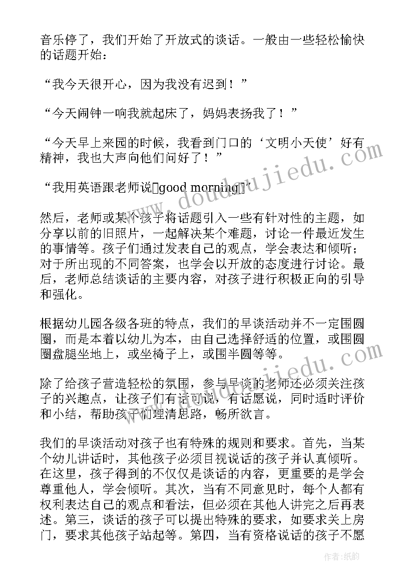 2023年幼儿园端午节教学反思(模板6篇)