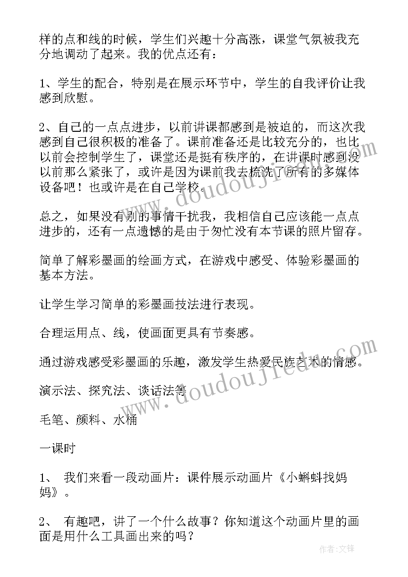 最新逻辑与思维教学反思(模板10篇)