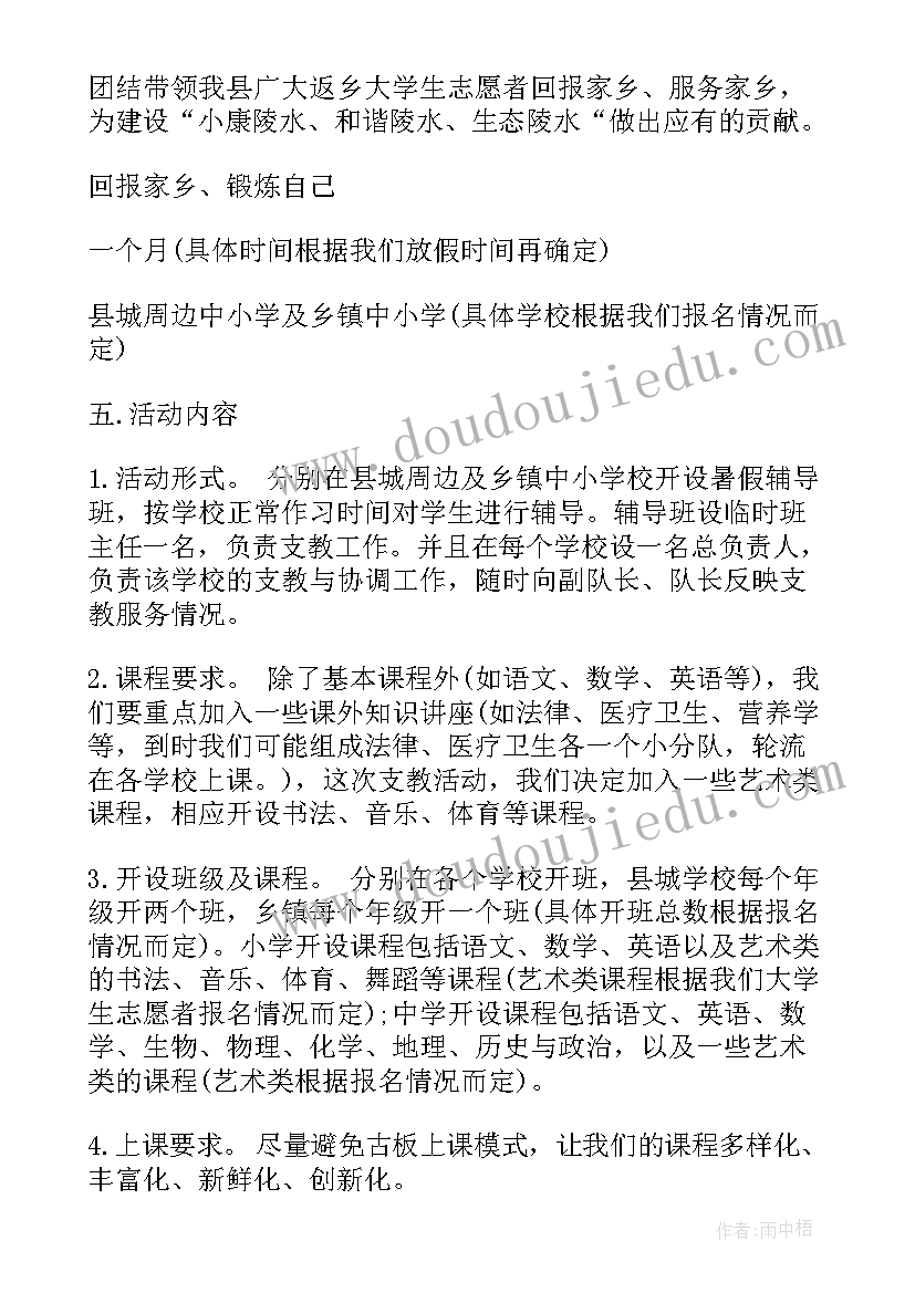 最新研学活动方案 大学生活动方案(精选9篇)