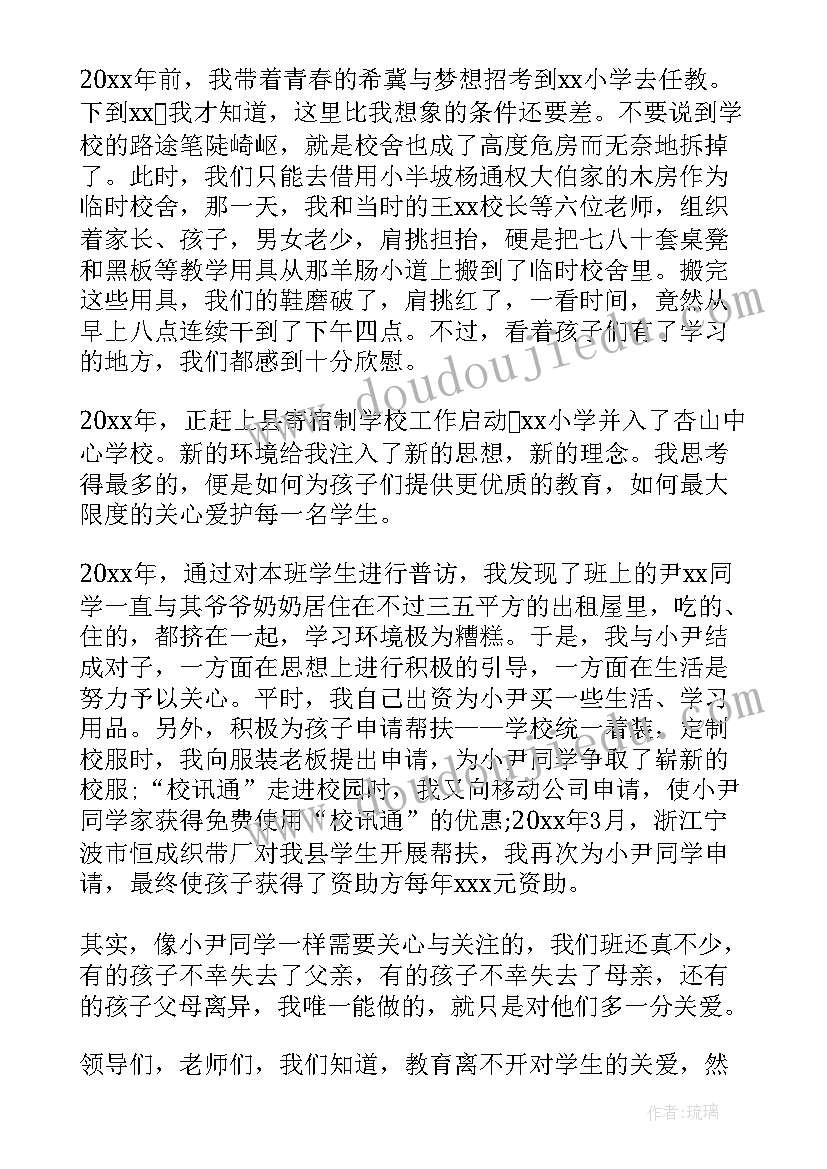 争做四有好老师活动实施方案(优秀9篇)