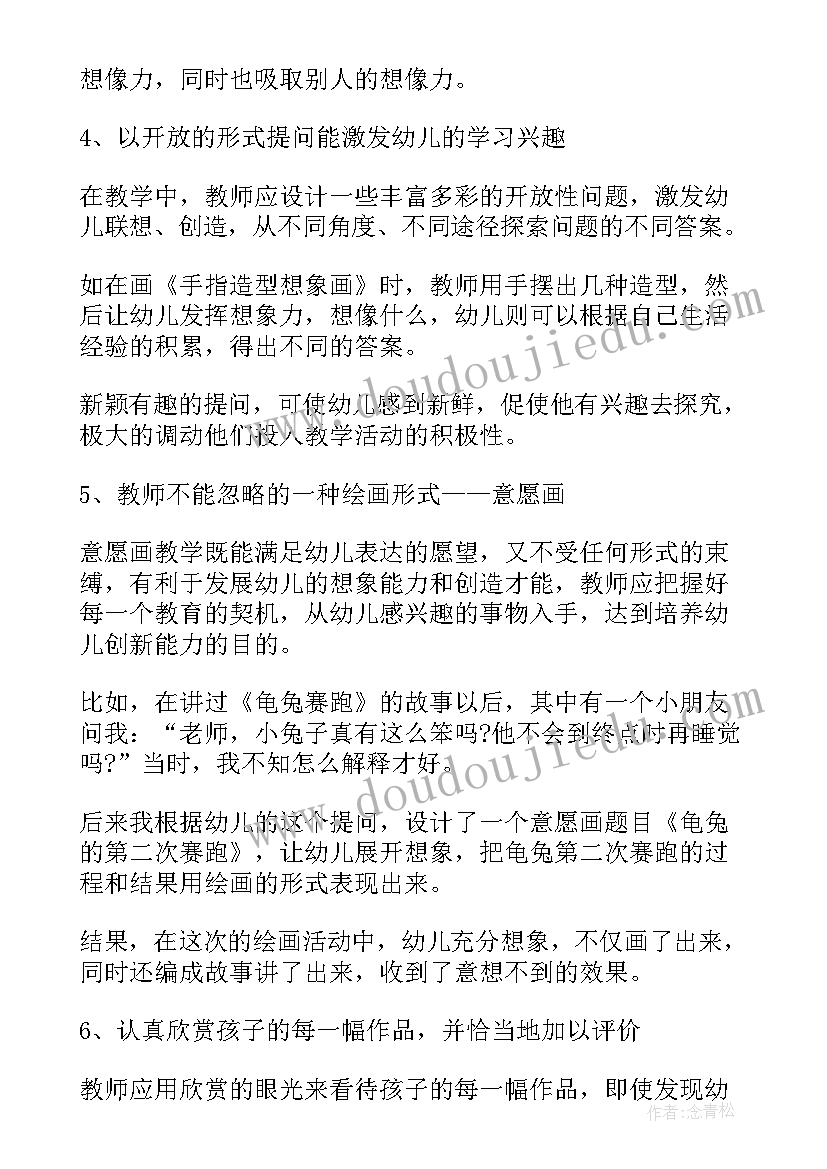 美术课小雨沙沙教学反思 美术教学反思(汇总6篇)