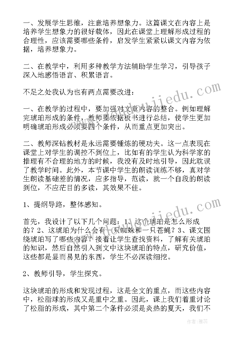 最新盘古开天地教学反思 奇异的海怪教学反思(精选5篇)