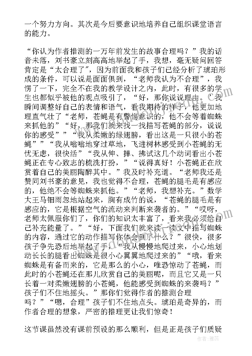 最新盘古开天地教学反思 奇异的海怪教学反思(精选5篇)