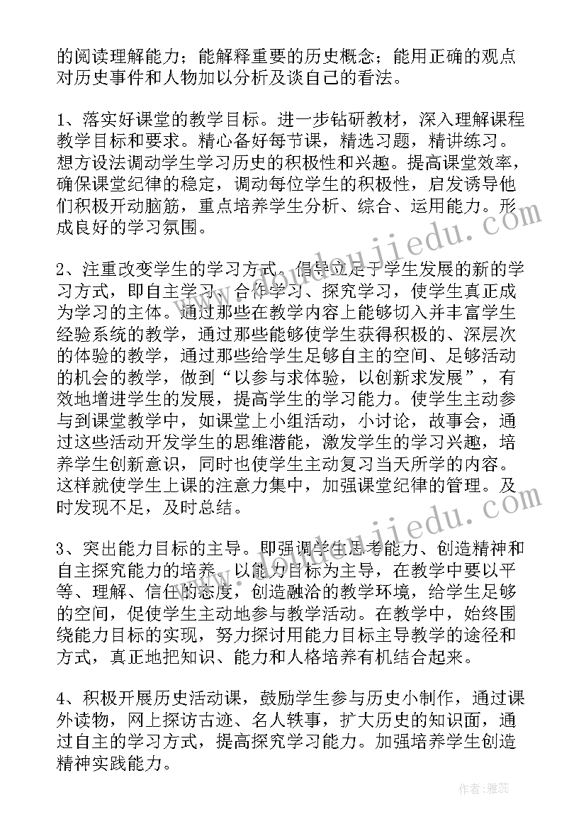 2023年部编版七年级历史教学计划 七年级历史教学计划(大全10篇)