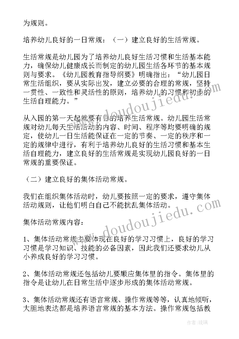 2023年幼儿园食品安全教育活动方案(精选5篇)