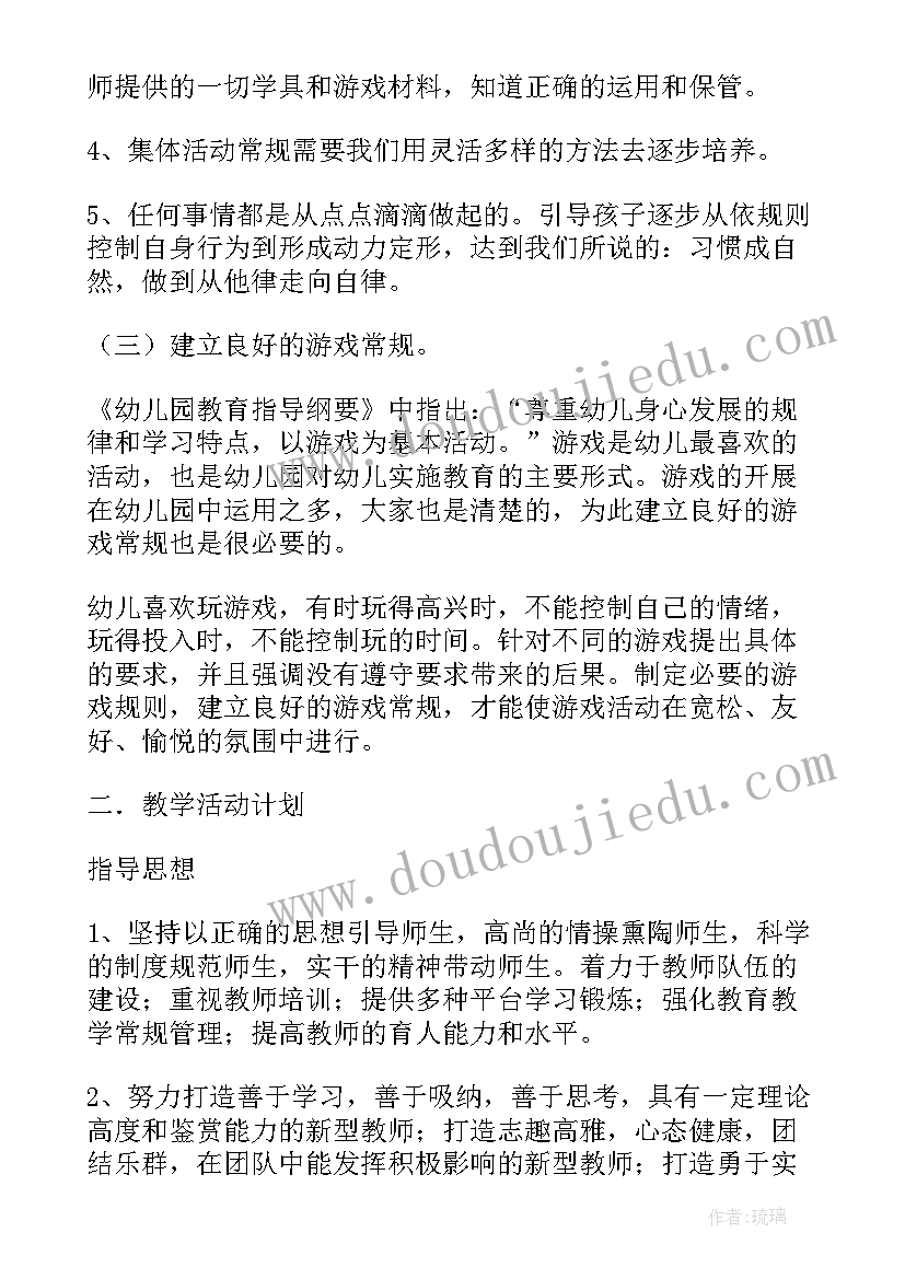 2023年幼儿园食品安全教育活动方案(精选5篇)