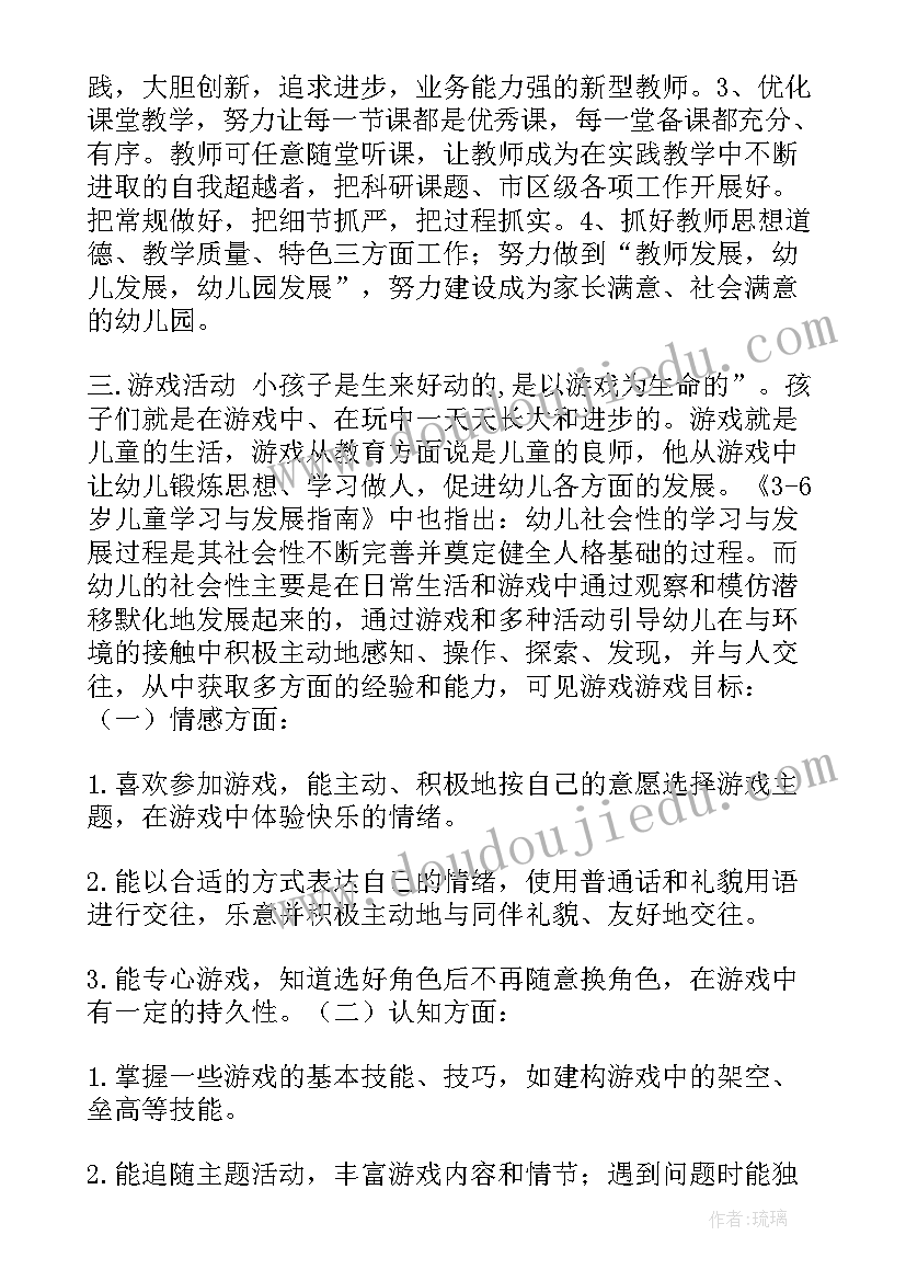 2023年幼儿园食品安全教育活动方案(精选5篇)