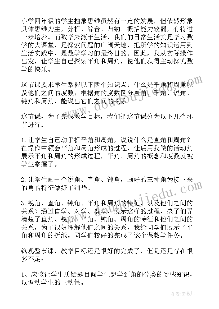 分类与整理教学反思(大全10篇)