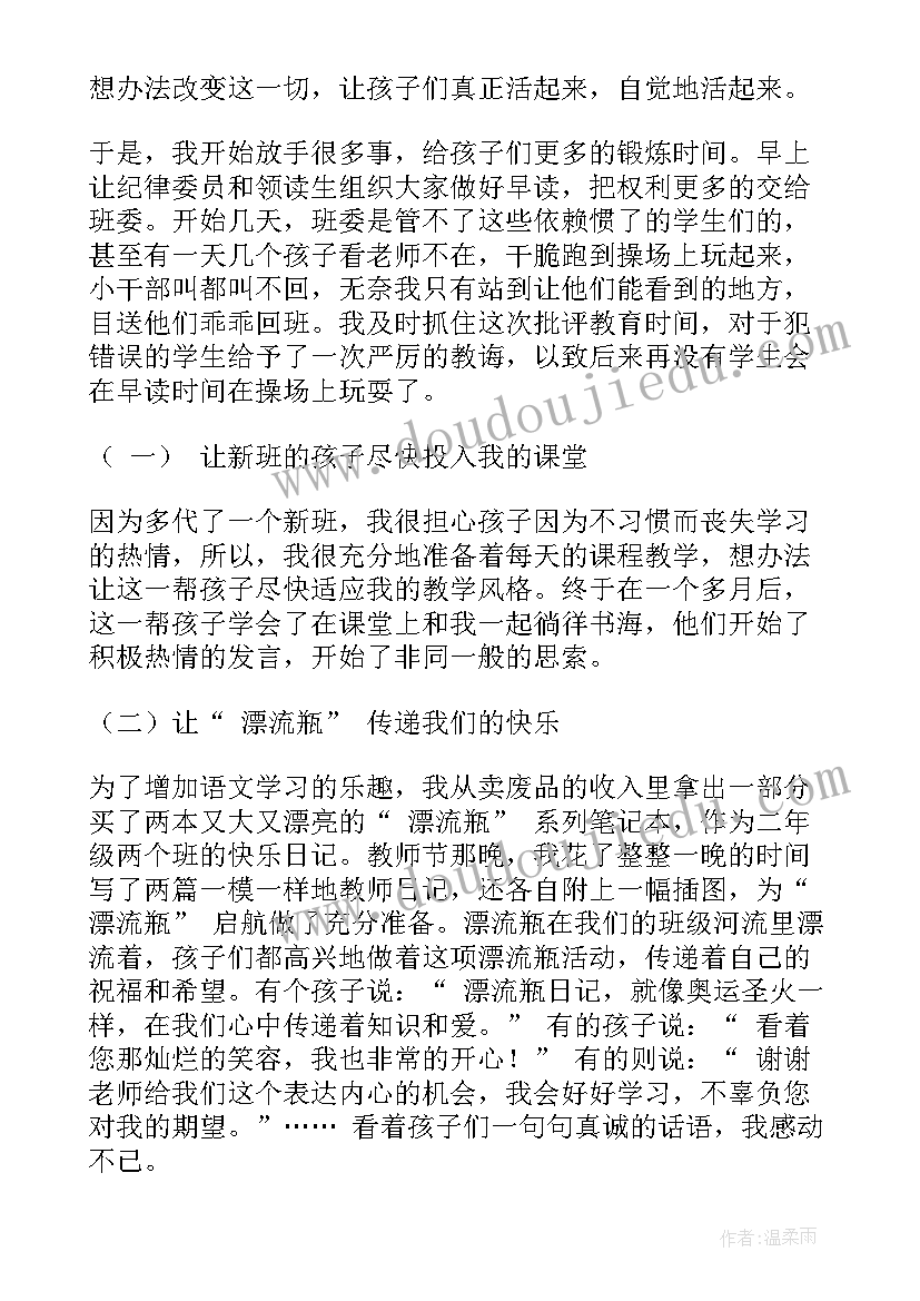 2023年二年级园地二教学反思(大全5篇)