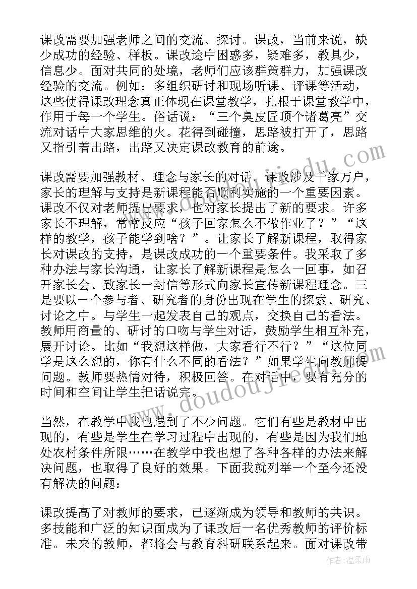 2023年二年级园地二教学反思(大全5篇)