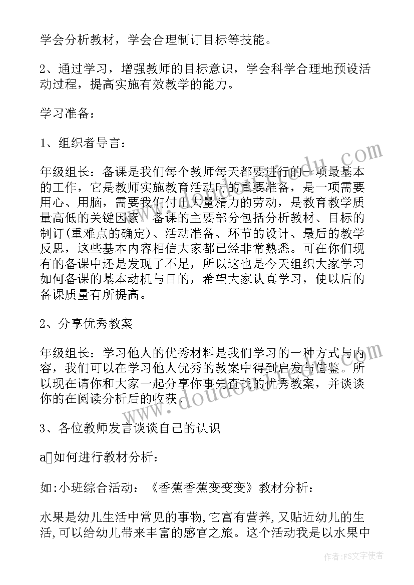 幼儿园小班区角活动设计方案 幼儿园小班活动方案(模板7篇)