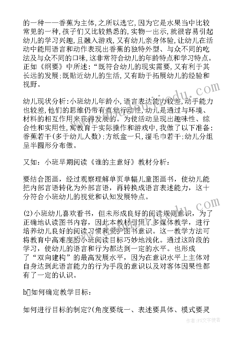 幼儿园小班区角活动设计方案 幼儿园小班活动方案(模板7篇)