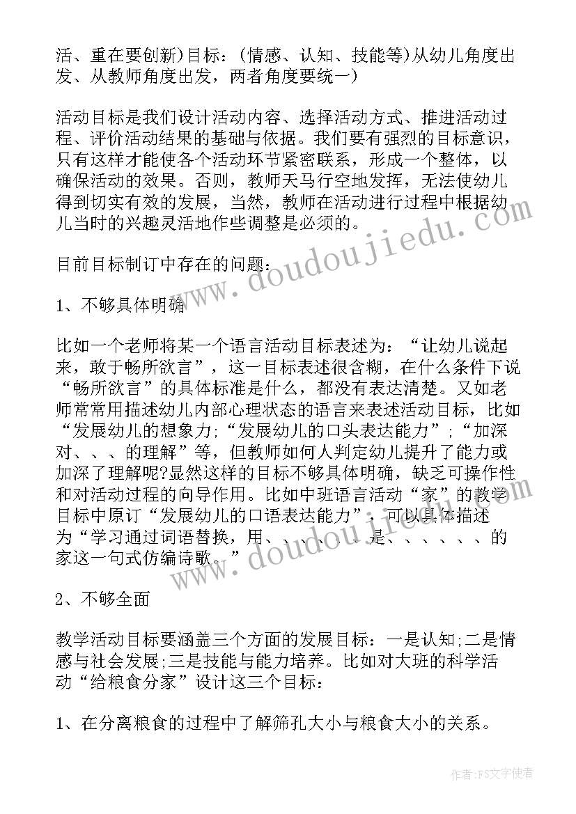 幼儿园小班区角活动设计方案 幼儿园小班活动方案(模板7篇)