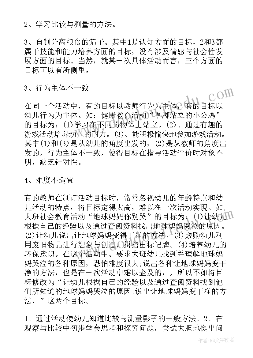 幼儿园小班区角活动设计方案 幼儿园小班活动方案(模板7篇)