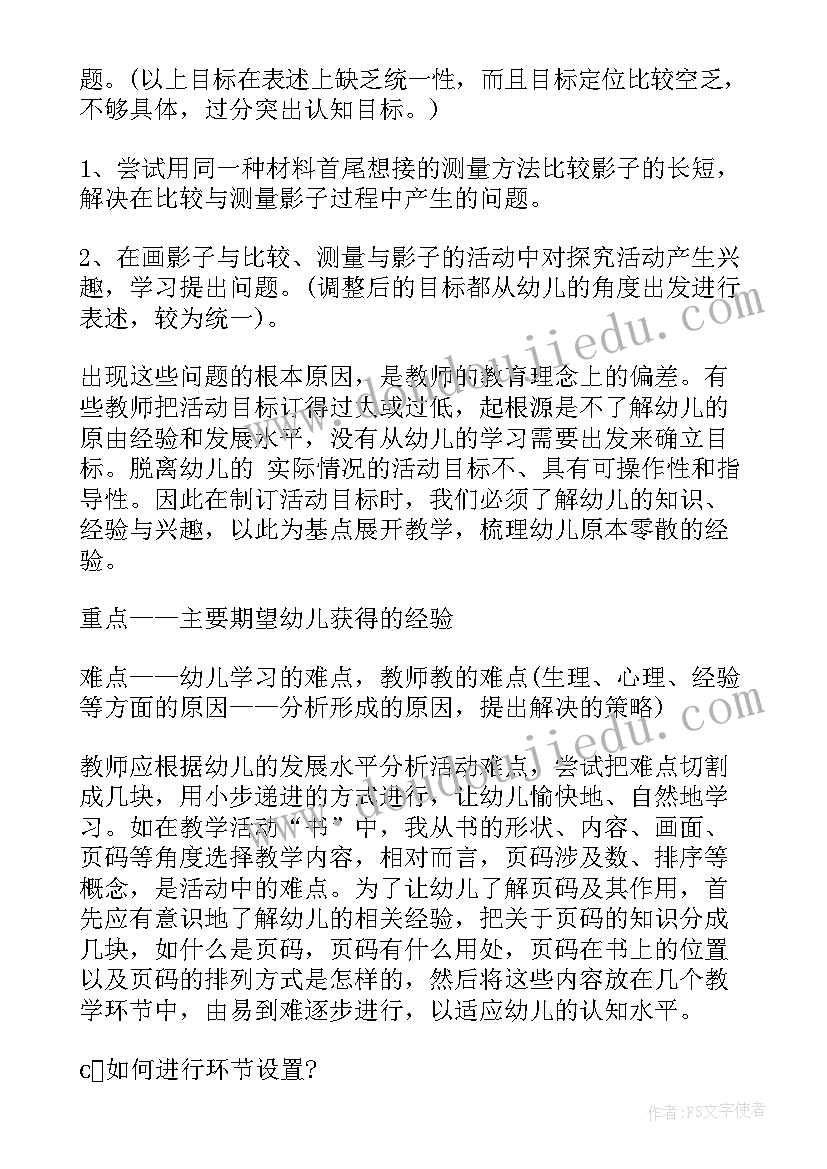 幼儿园小班区角活动设计方案 幼儿园小班活动方案(模板7篇)