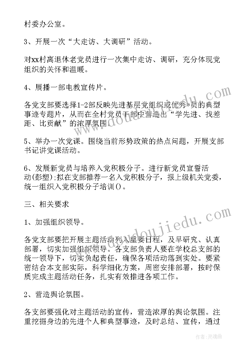 七一文艺演出活动方案(模板6篇)