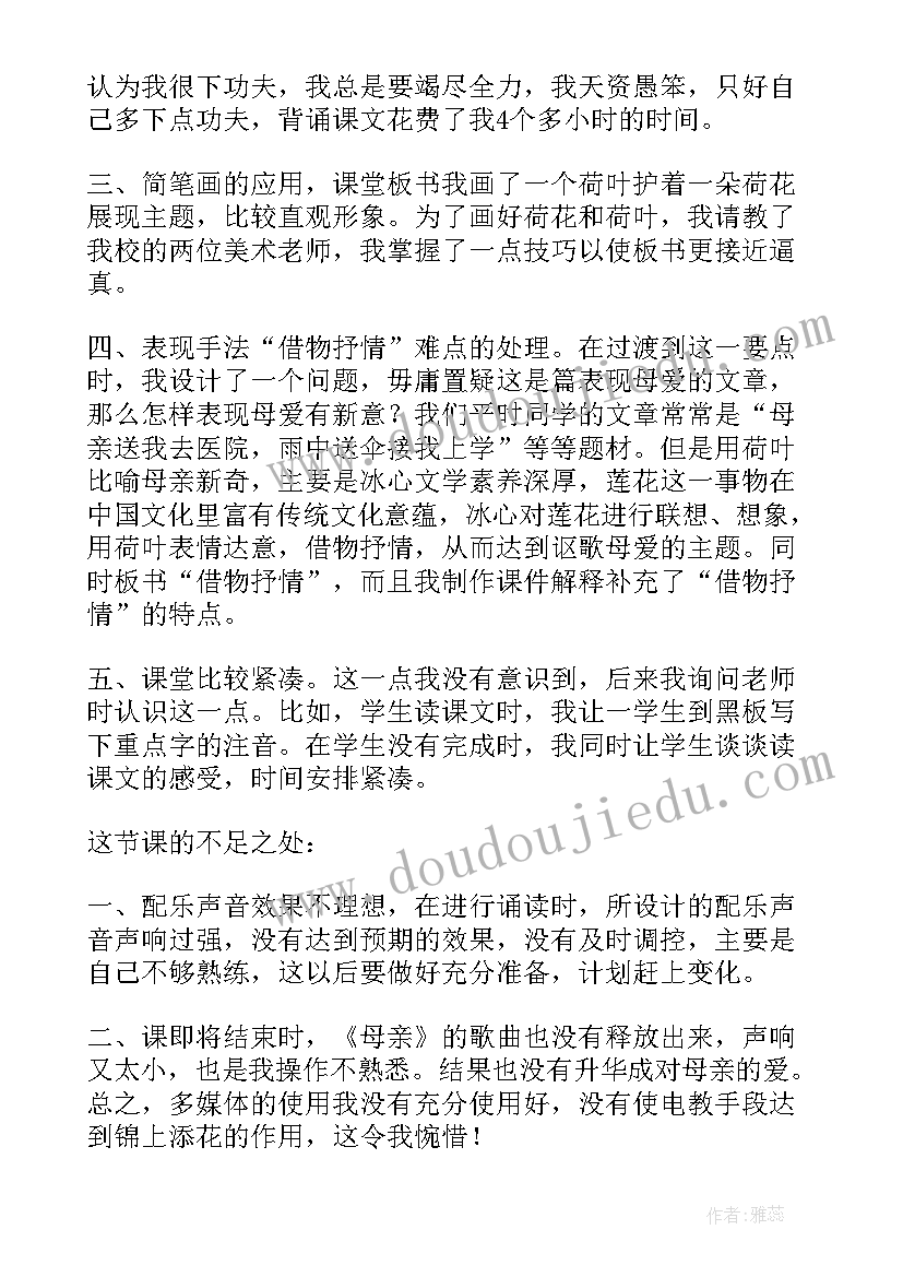 散文阅读教学反思 散文诗教学反思(实用9篇)