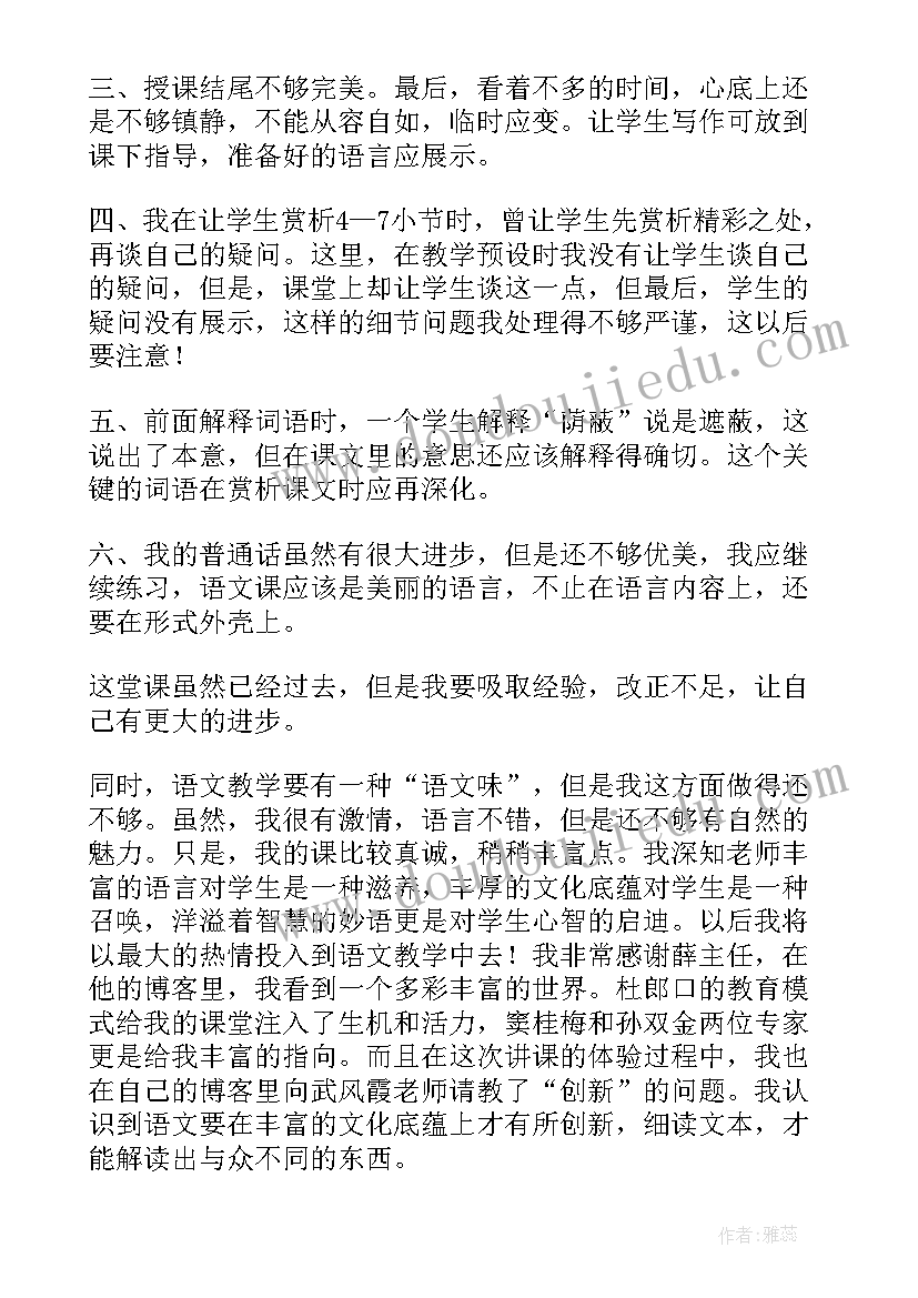 散文阅读教学反思 散文诗教学反思(实用9篇)