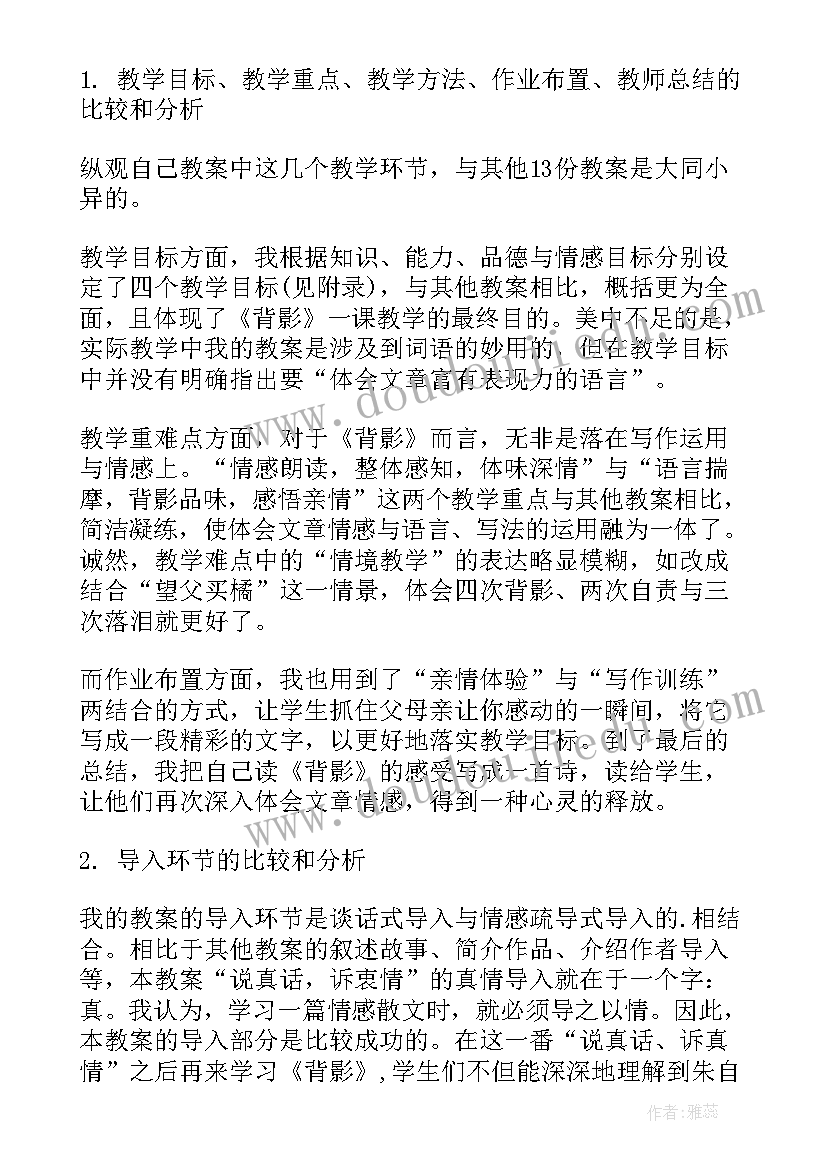 散文阅读教学反思 散文诗教学反思(实用9篇)