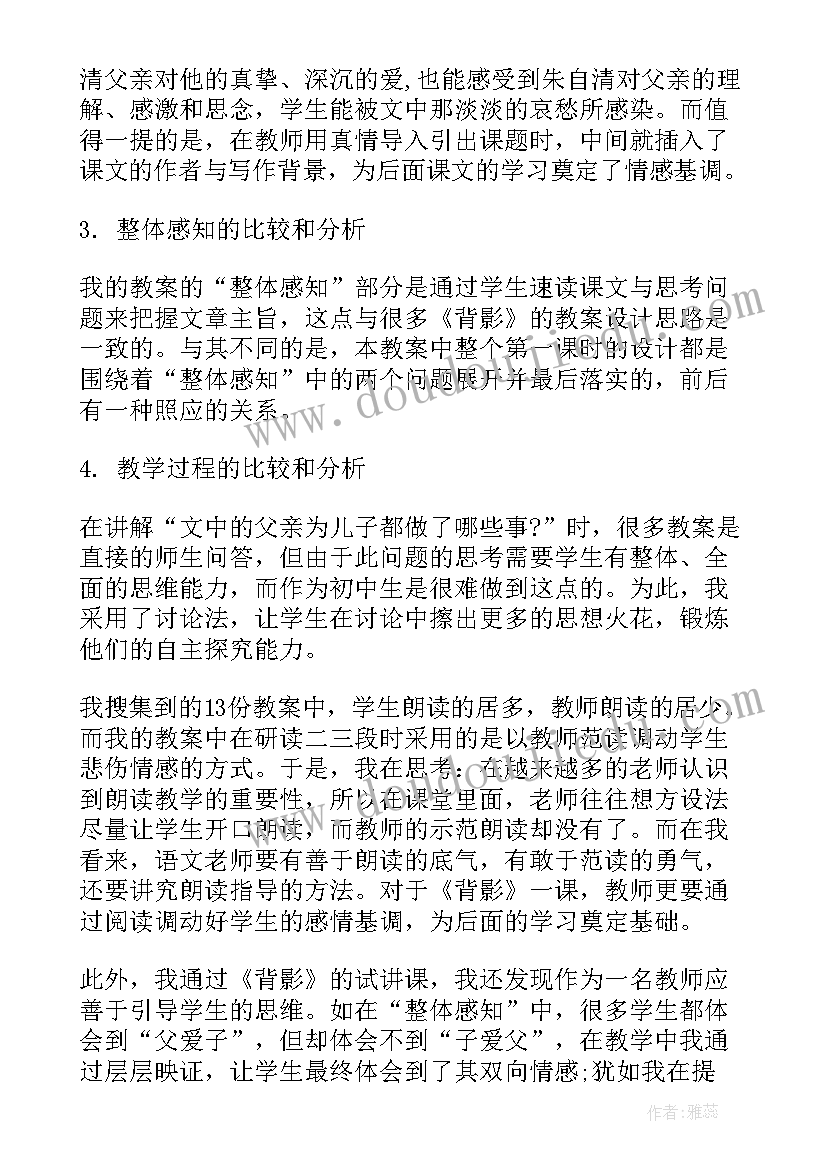 散文阅读教学反思 散文诗教学反思(实用9篇)