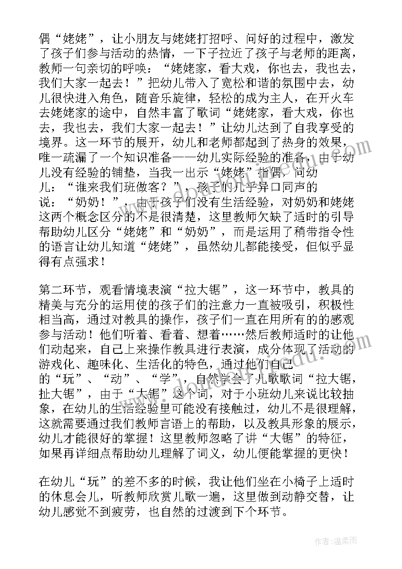 教学反思托班 托班教学反思(优质5篇)