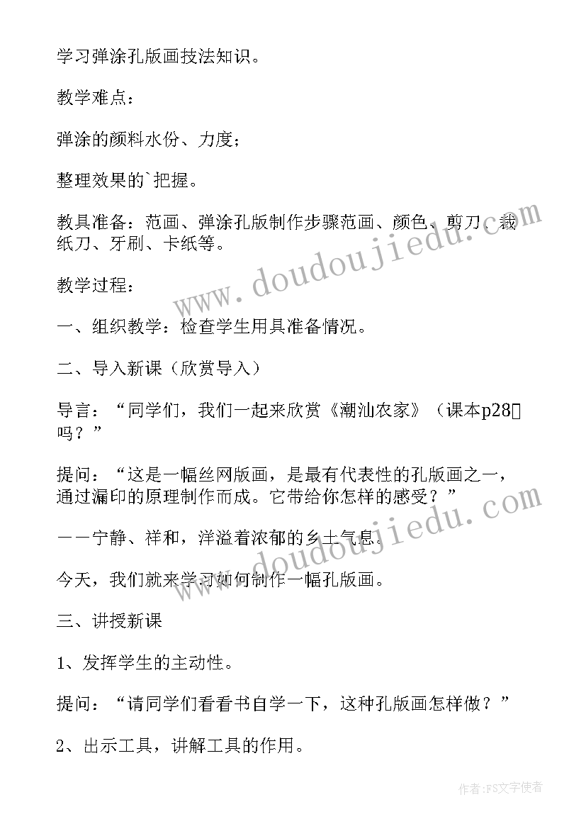 小学生写字课教学反思 摸球游戏教学反思(优秀9篇)