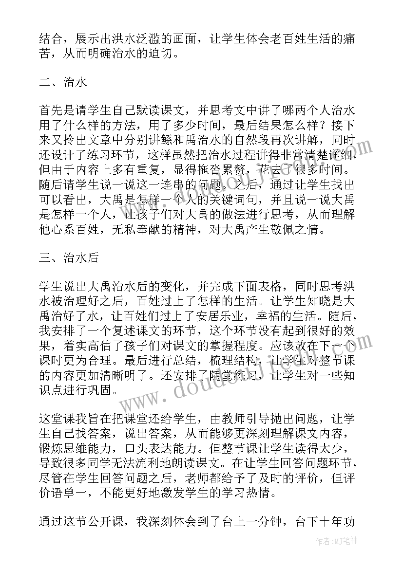 最新升国旗教学反思教学反思(精选7篇)