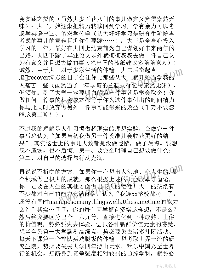 选择健康的生活方式教学反思(通用5篇)