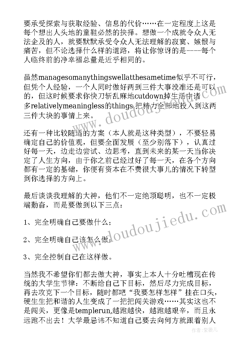 选择健康的生活方式教学反思(通用5篇)