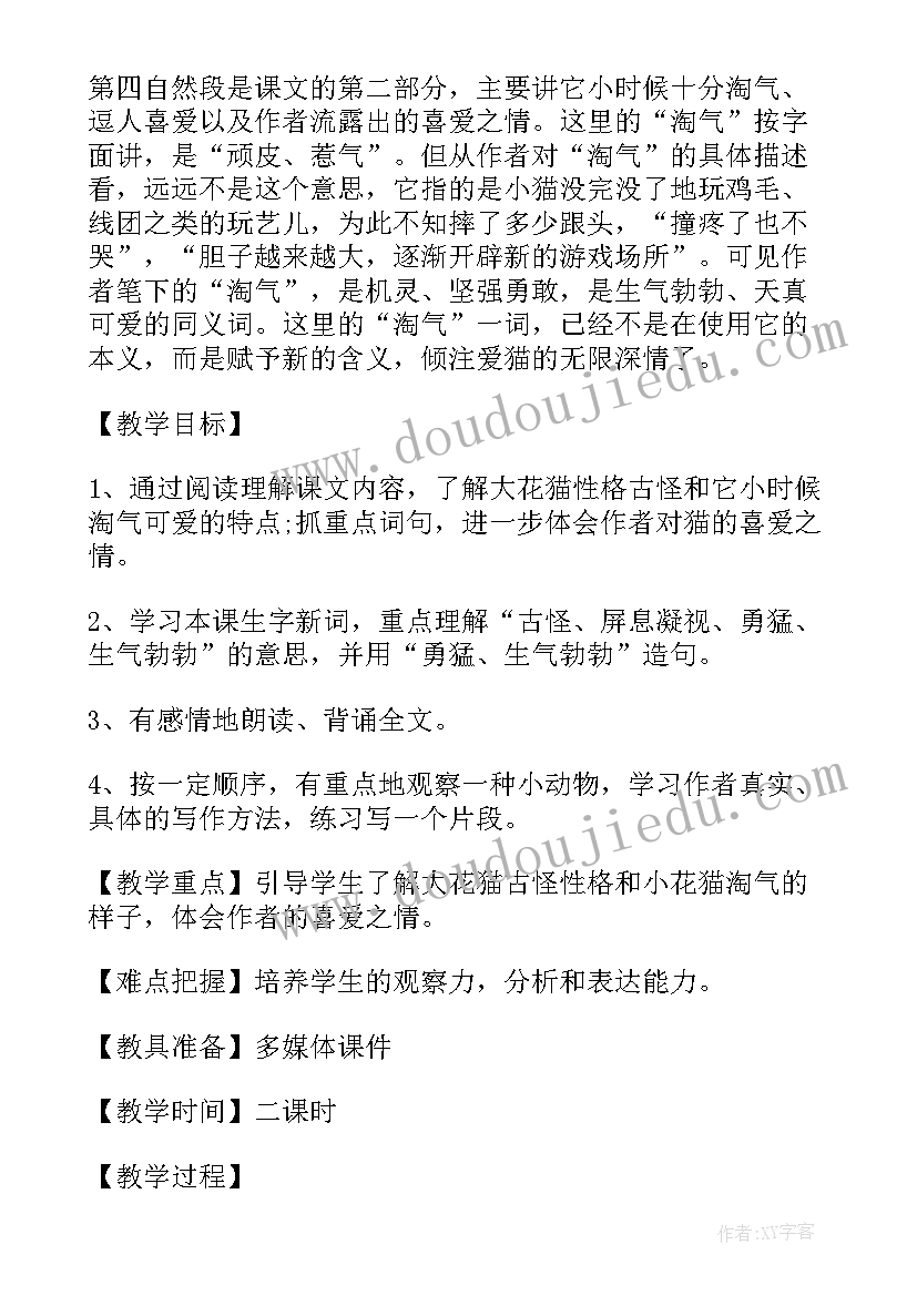 最新让我们荡起双桨教学后记 我们的手教学反思(大全7篇)