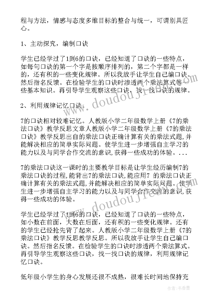 2023年期末教学反思数学 七年级期末教学反思(模板9篇)