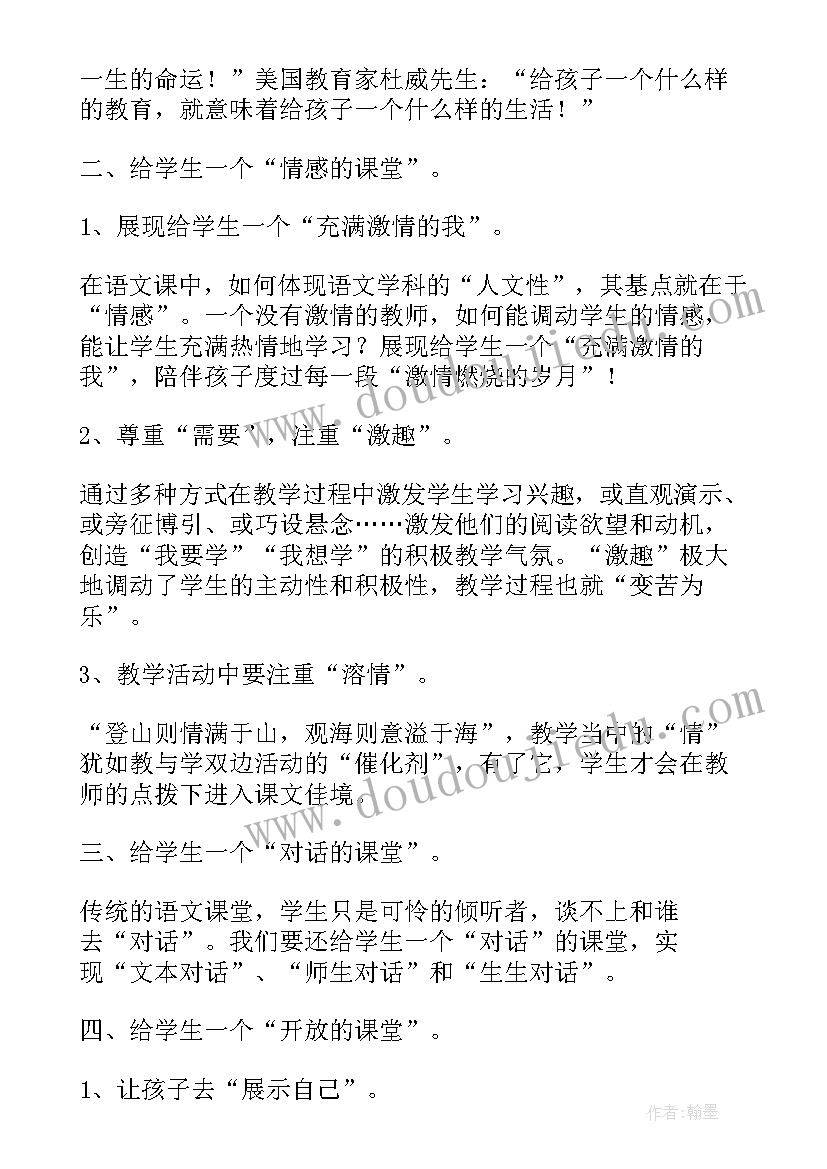 2023年火烧云教学反思 穷人教学反思小学语文(汇总5篇)