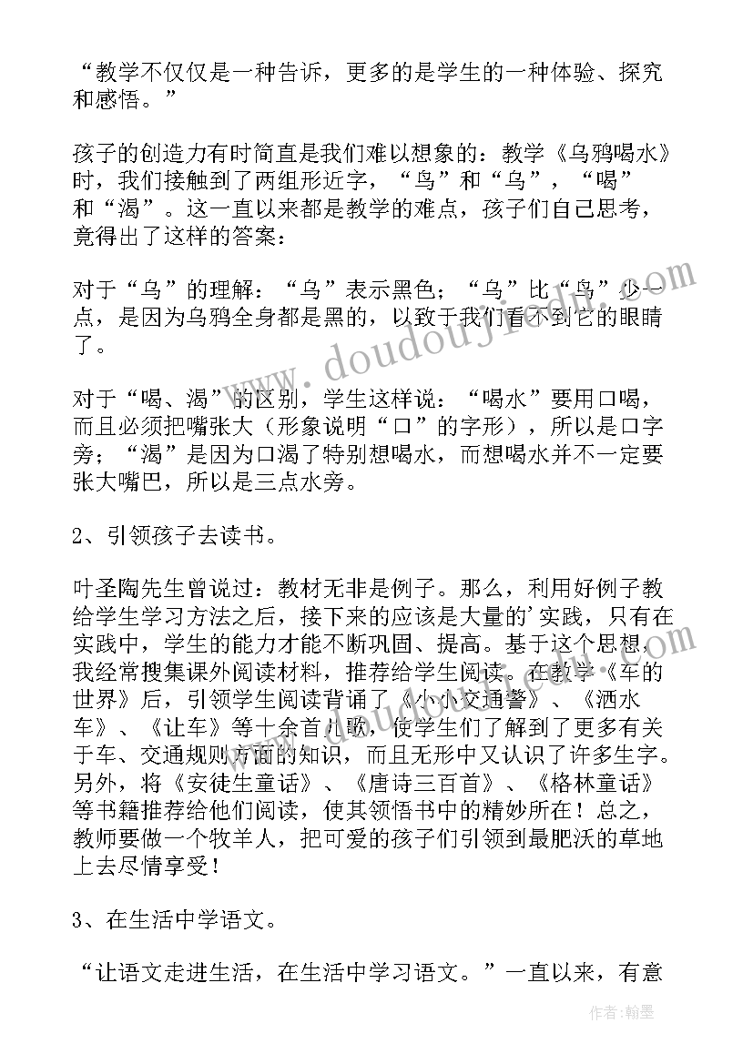 2023年火烧云教学反思 穷人教学反思小学语文(汇总5篇)