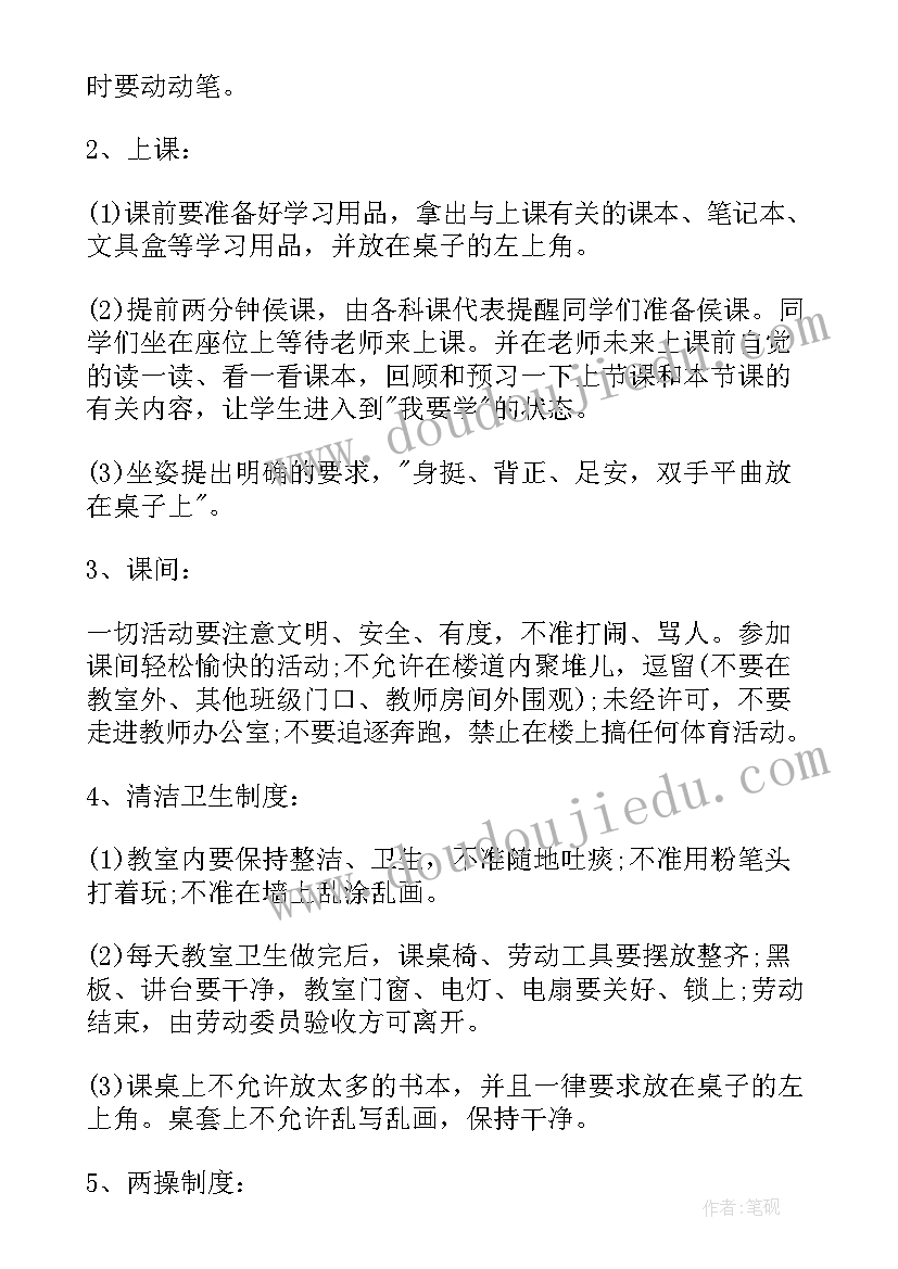 最新班主任学期工作计划初中 初中班主任学期工作计划(优秀7篇)