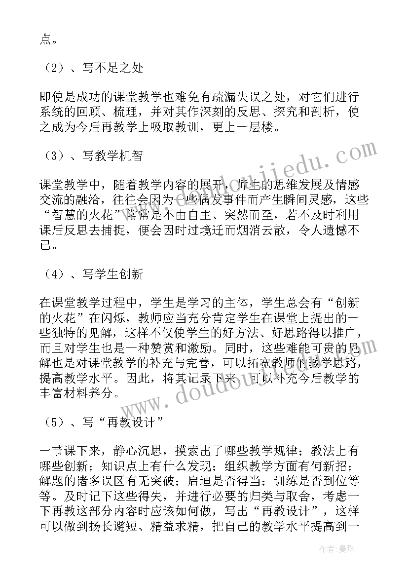 最新风来了美术教案反思(实用7篇)