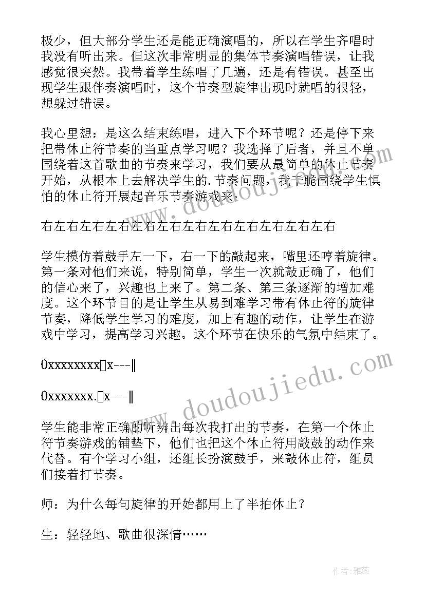 让世界充满爱教学反思(优质5篇)