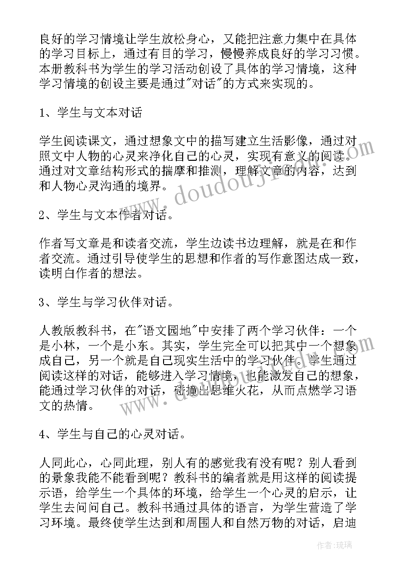 四年级语文教学进度计划表 小学人教版四年级语文教学计划(通用5篇)