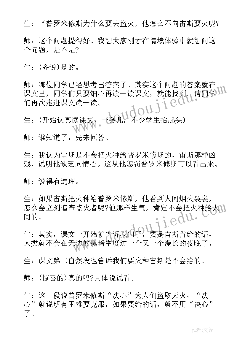 小学四年级语文课文教学反思(大全10篇)